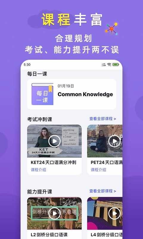 火箭猫英语图3
