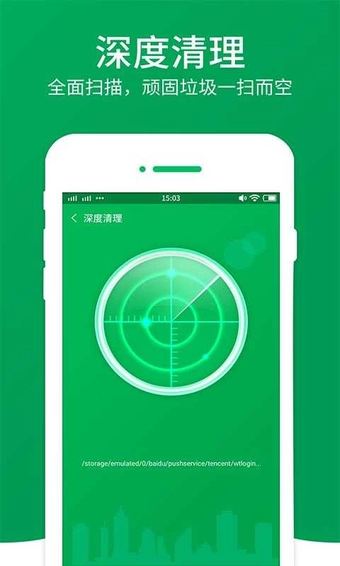 闪电清理大师图2