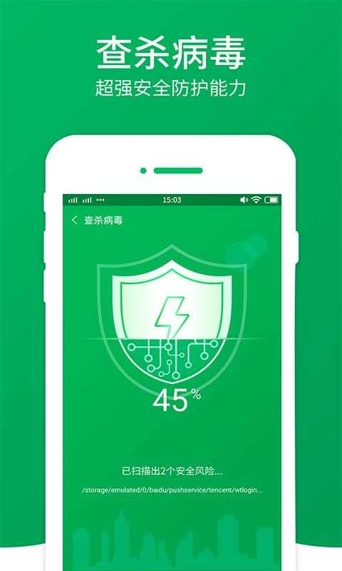 闪电清理大师图4