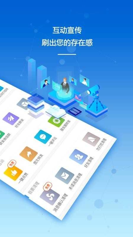 砖助智能助手图4