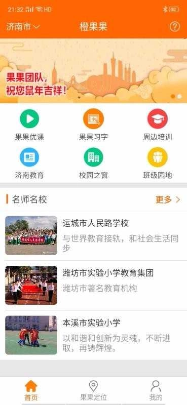 果果习字图2