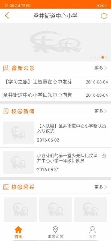 果果习字图3