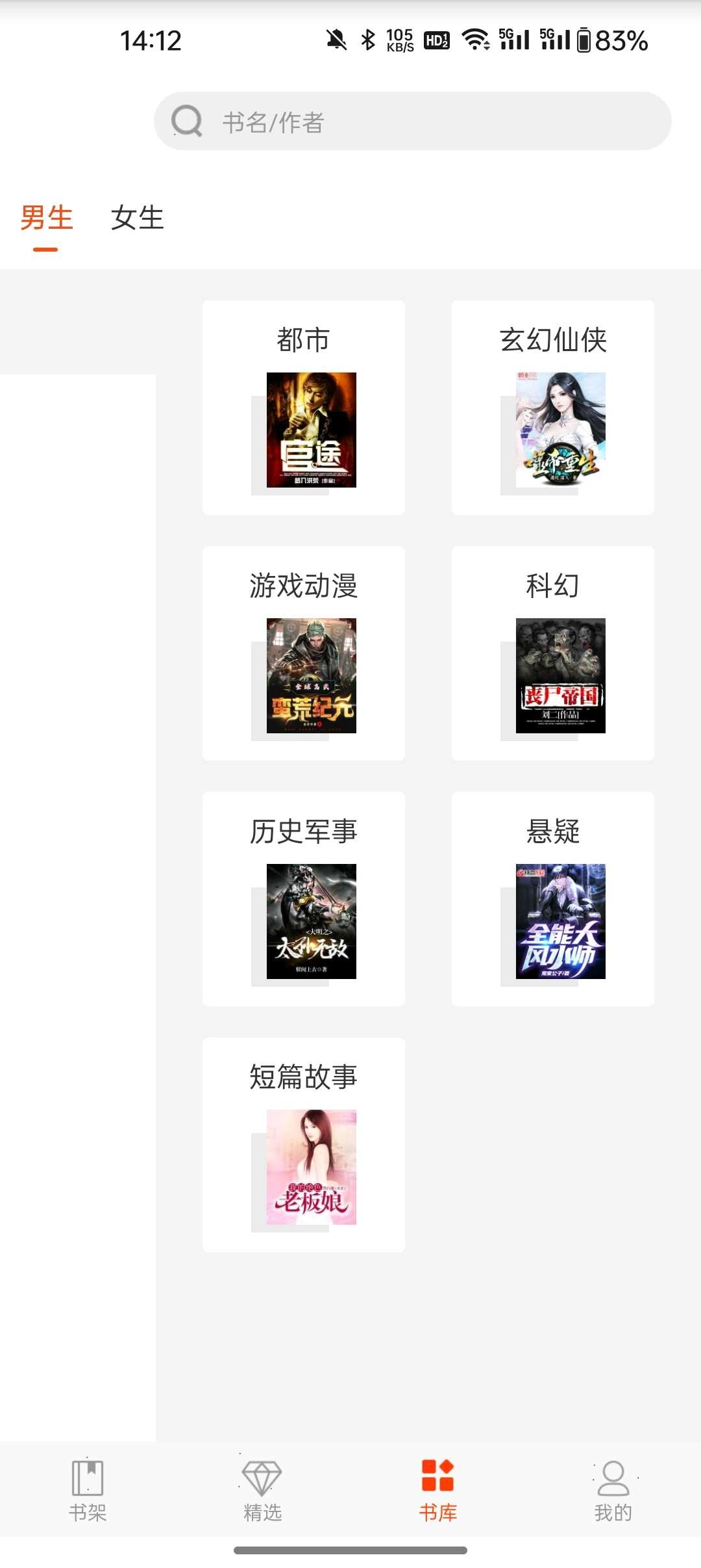 芒果小说图4