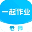 一起作业教师端