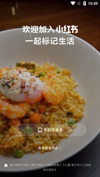 小红书商家版图3