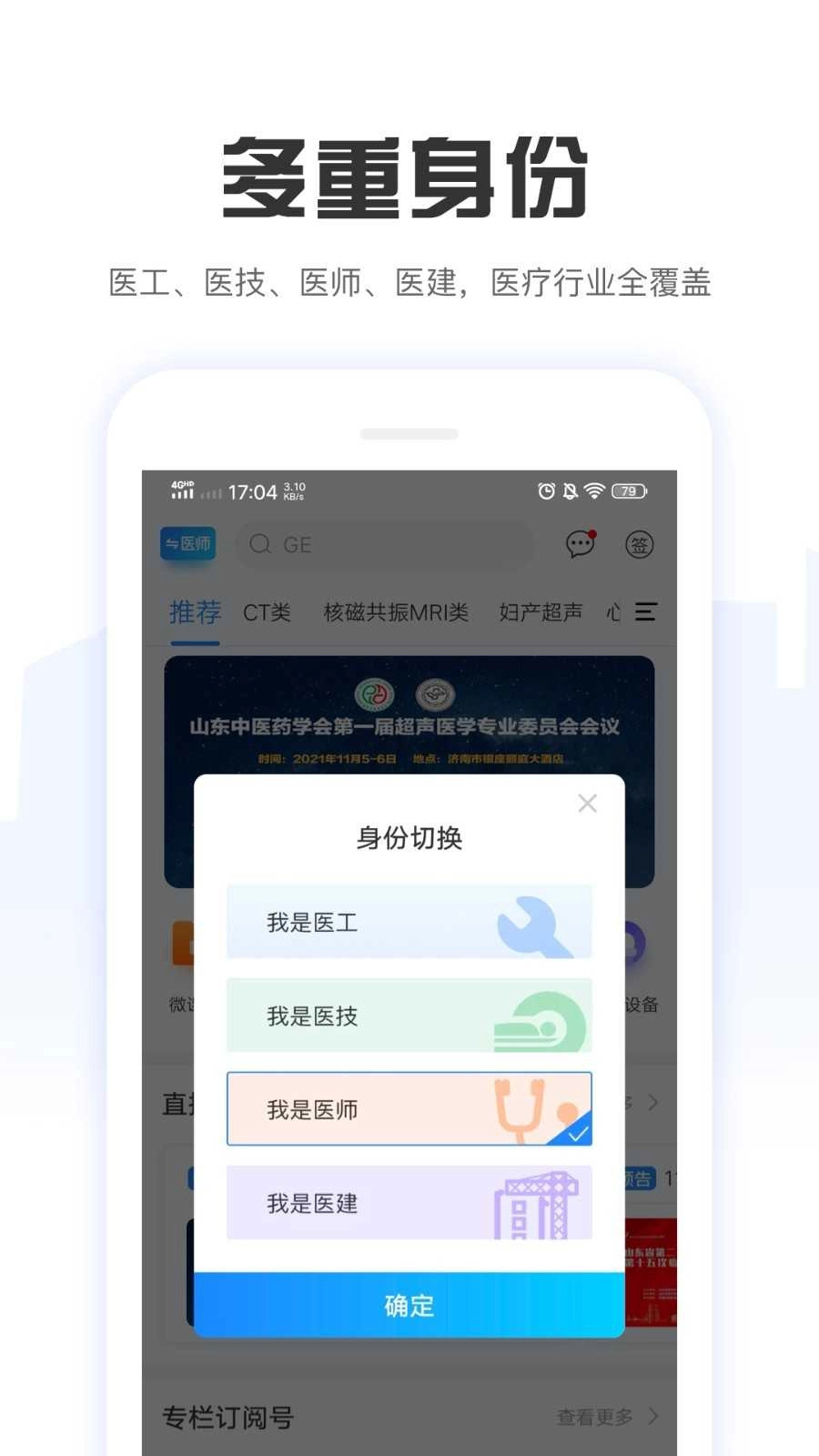 好医工图2