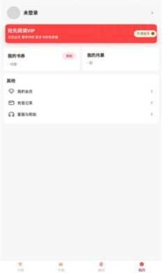 抢先书院图3