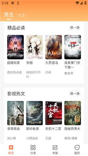 爪牙免费阅读小说