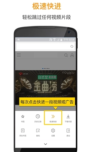 欢欢浏览器谷歌版