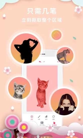 抠图P图软件