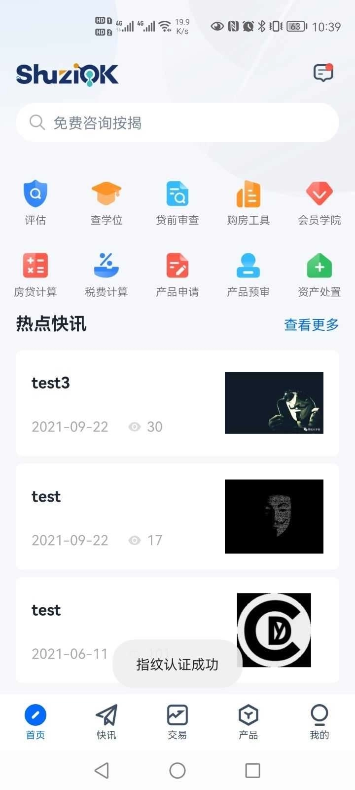 融经理找房