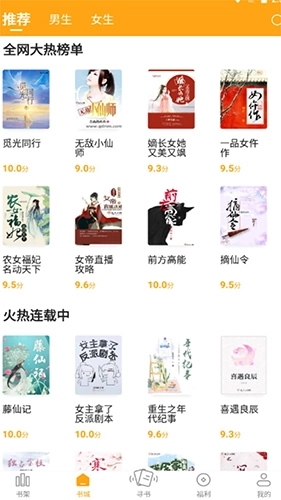 猫眼看书修复版