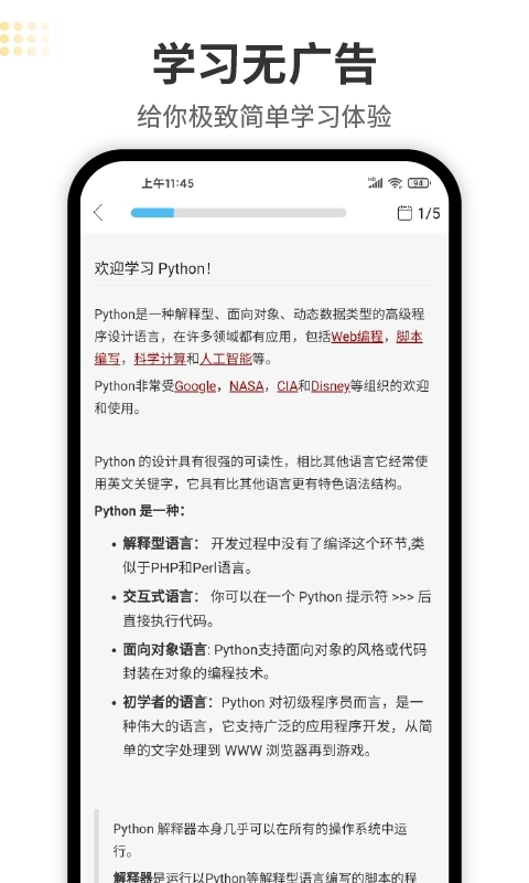Python编程狮-图1