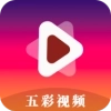 五彩视频