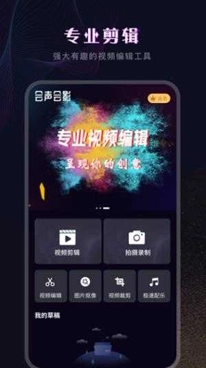 会声会影最新版