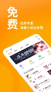 七猫小说图3