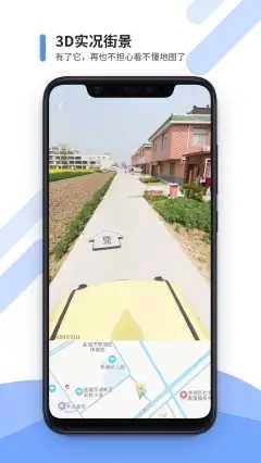 美点世界3D街景