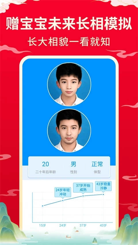 宝宝取名起名软件