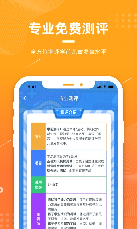 以吾之力图3