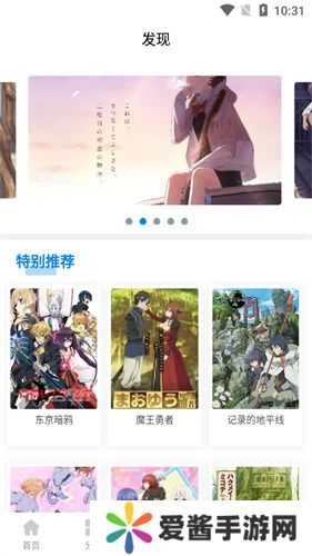 次元狗动漫去广告