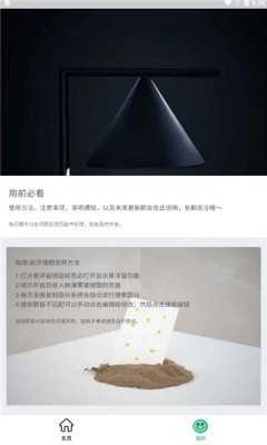 搜题小抄图3