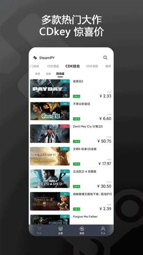 steampy手机版-图3