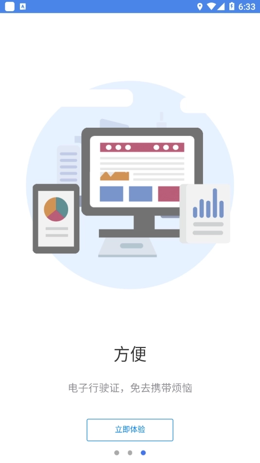湖南省电动自行车登记系统