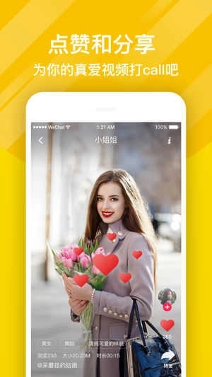 熊猫动态壁纸免费版-图2