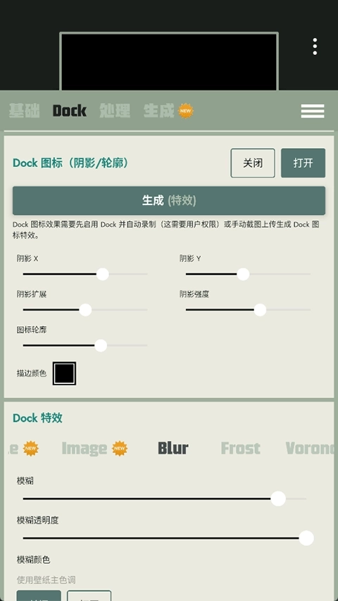 Dock壁纸