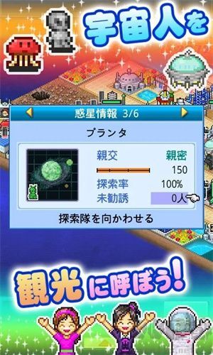 宇宙探险队手机版图1