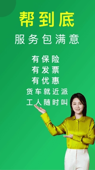搬运帮-图4