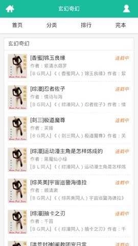 海棠书屋2026最新版