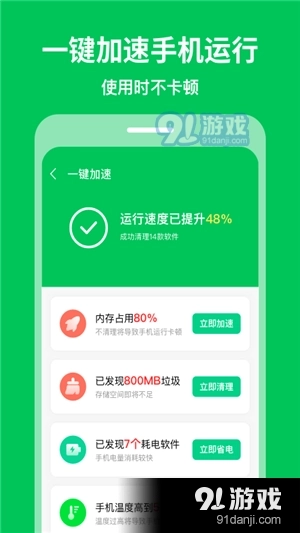 急速清理专家 急速清理专家