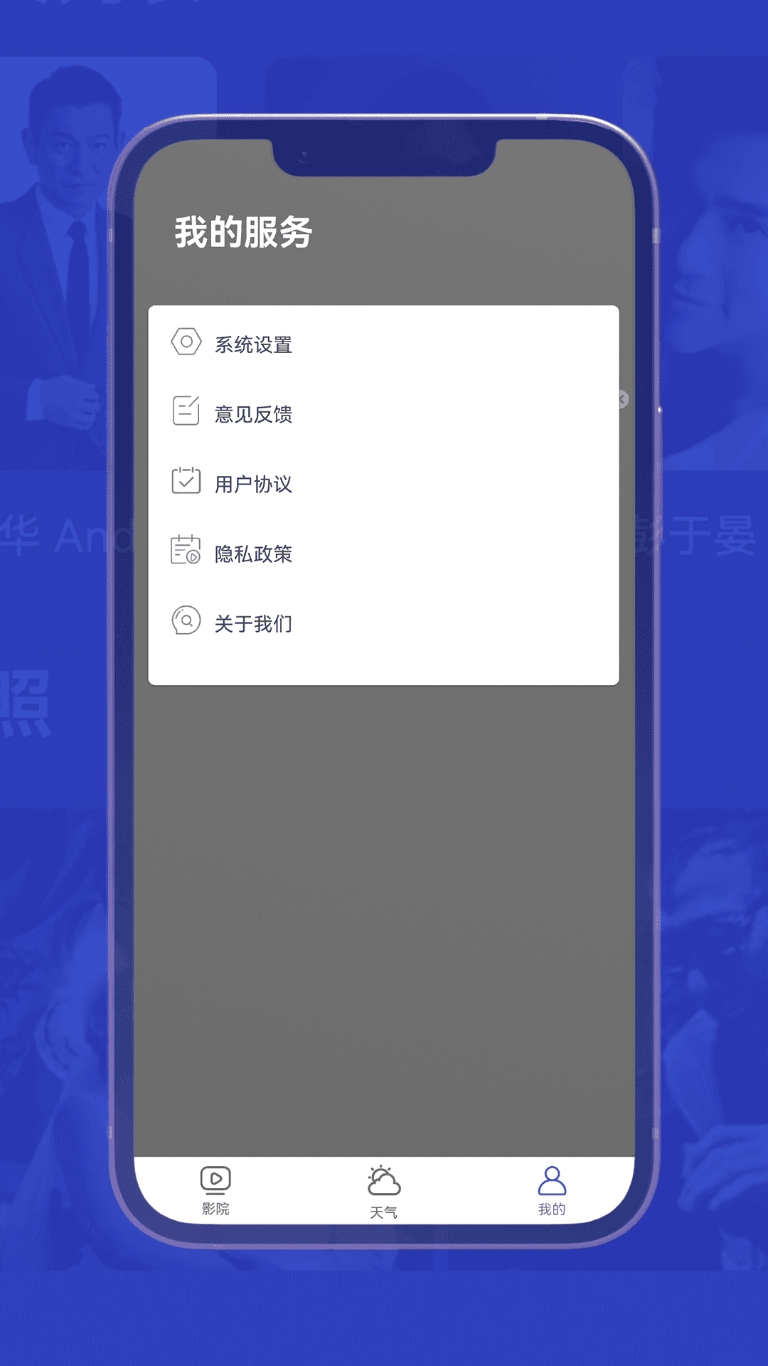 小爱影视大全-图2