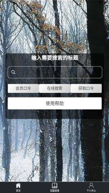 秋秋书屋图3