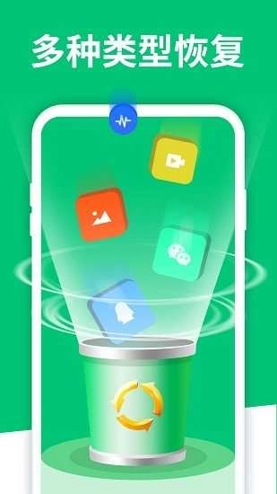 手机数据恢复大师高级版