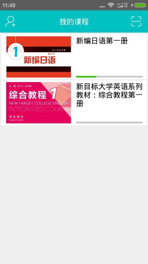 随行课堂图2