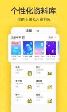 快对作业最新版图4