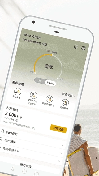 香格里拉会-图2