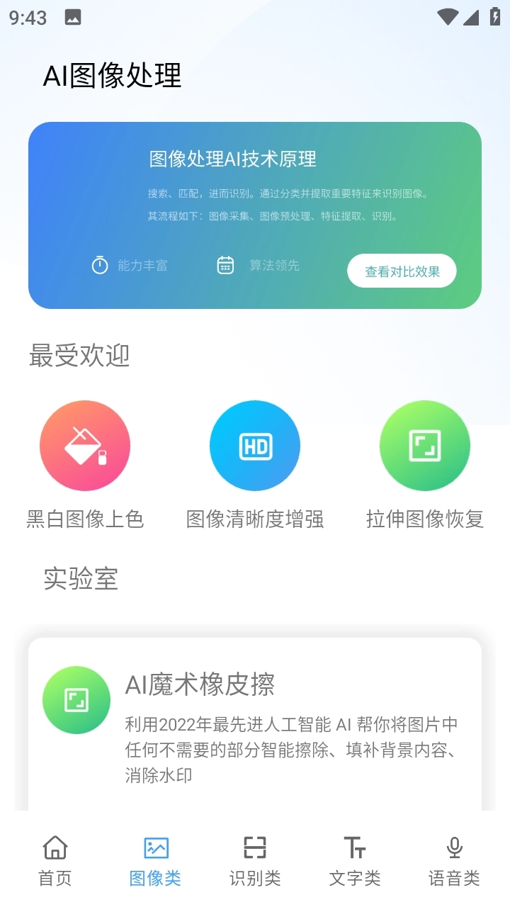 ai工具箱