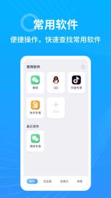 365清理大师图3