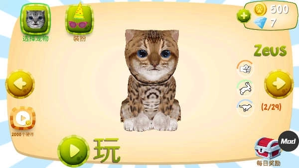 猫咪模拟器中文版图1