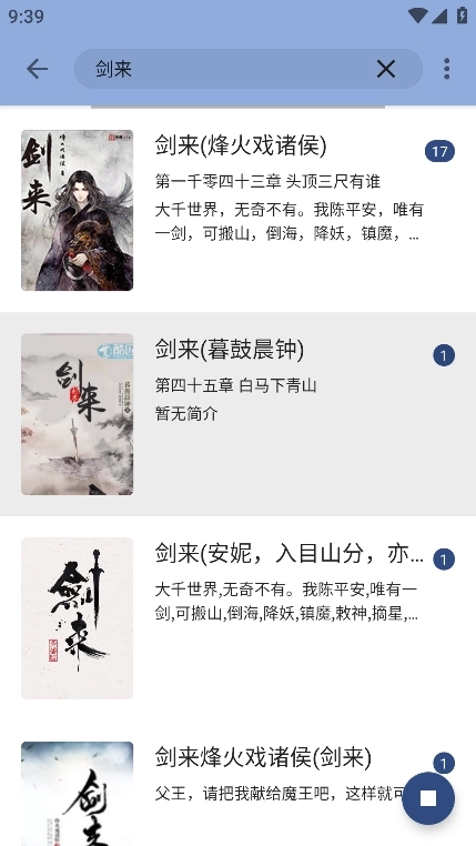 若风阅读去广告版