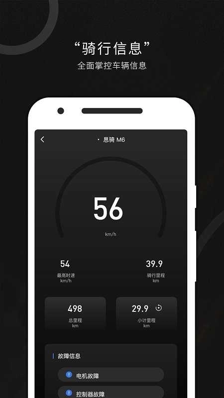 思骑出行(ThinkerRide)图2