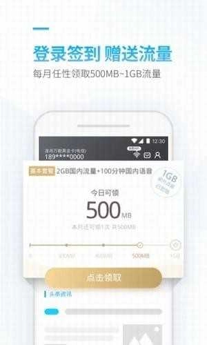 连尚万能上网图2