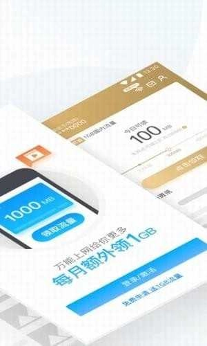 连尚万能上网图3
