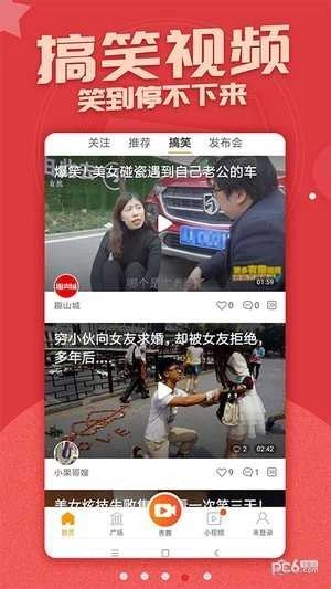 糖豆广场舞图3