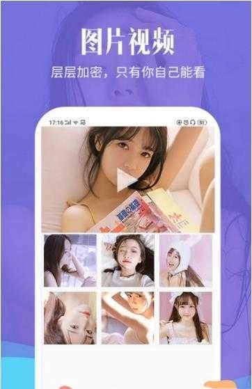 相册加密精灵图2