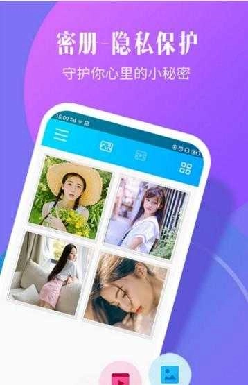 相册加密精灵图3