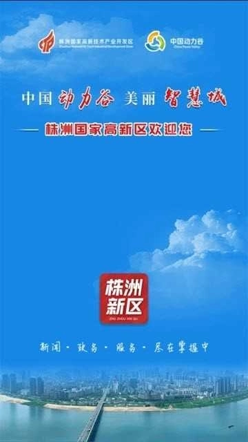 株洲新区图1